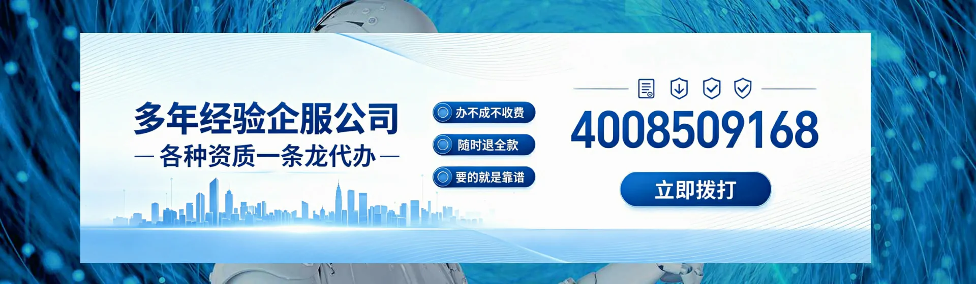 孝感分站首页横幅