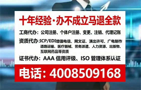 孝感办理SP、IDC、ISP、CDN、呼叫中心、VPN电信经营许可证的全攻略：从需求到落地的实战经验分享