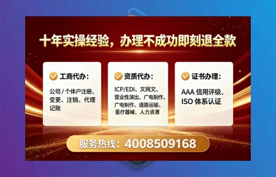 孝感办理SP、IDC、ISP、CDN、呼叫中心、VPN电信经营许可证的全攻略：从需求到落地的实战经验分享