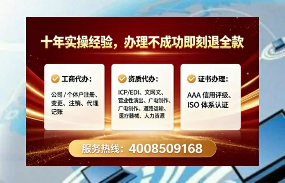 孝感办理ICP<a href='https://www.lihengelec.com/  '>增值电信许可证</a>的用途、流程及办理优势详解